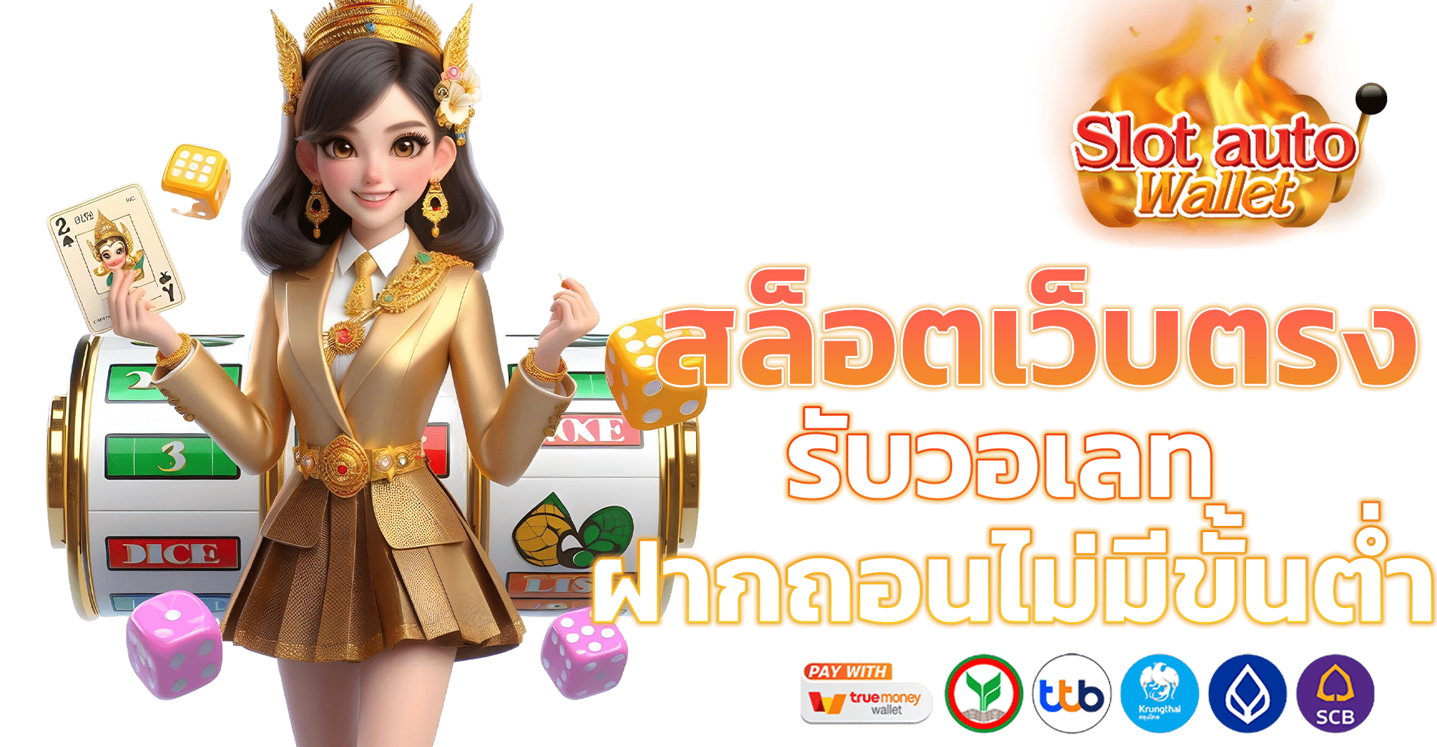 เว็บสล็อตฝาก20รับ100ล่าสุด