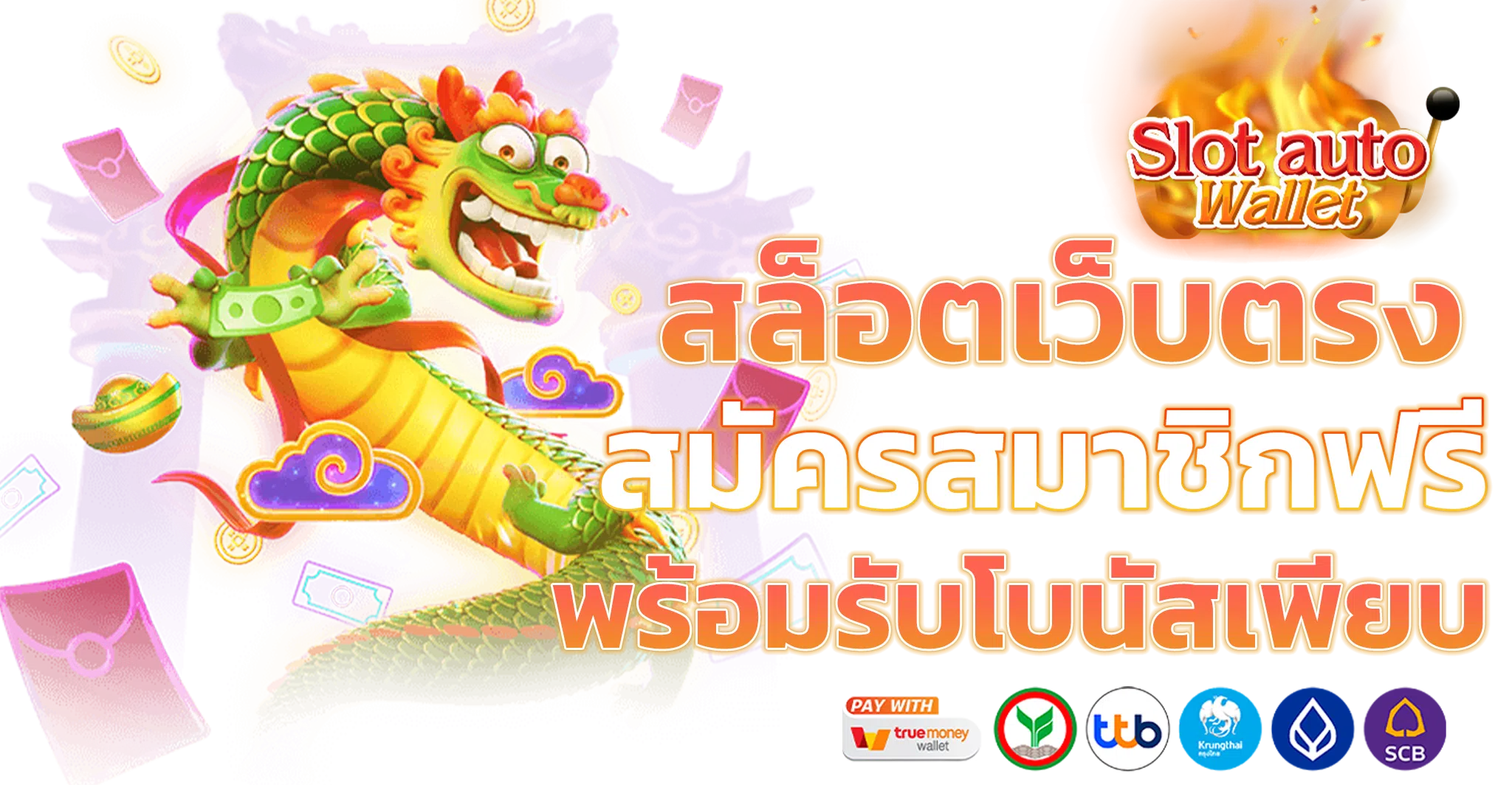 เว็บสล็อตฝาก20รับ100ล่าสุด